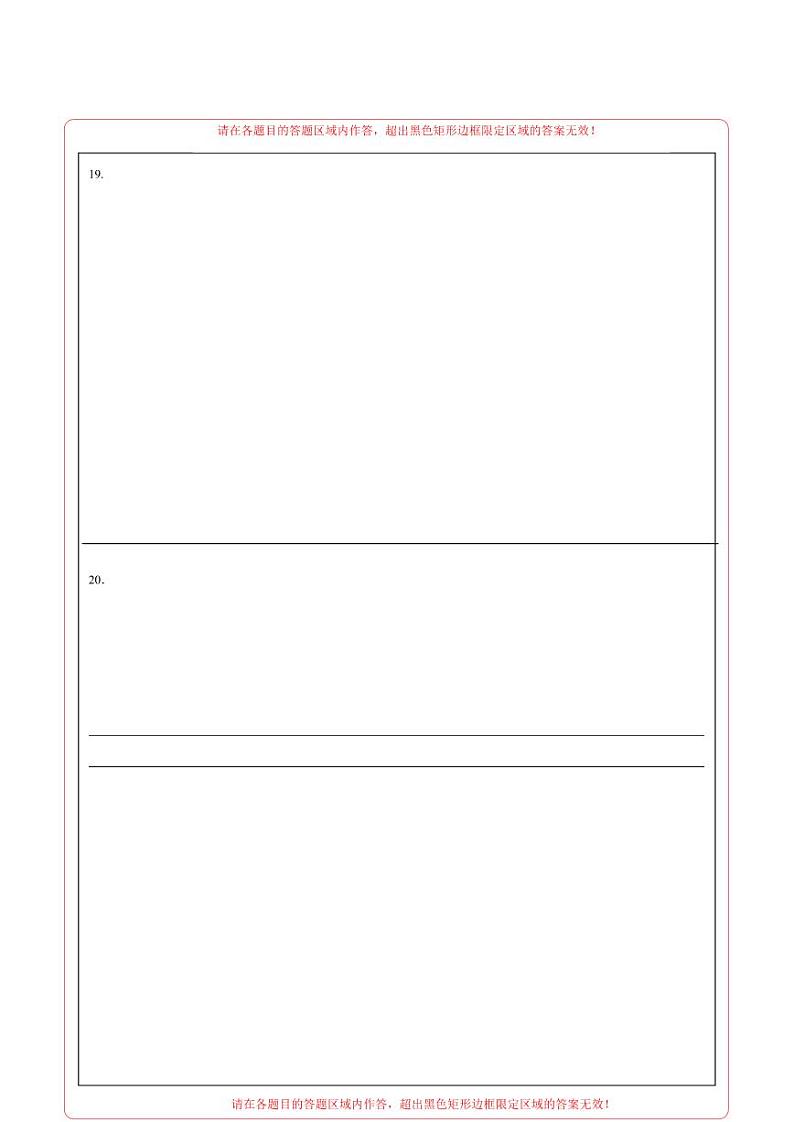 （上海卷）2023年中考化学第一次模拟考试02