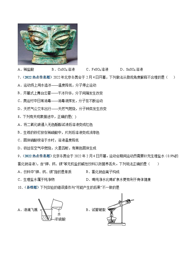 （云南专用）2023年中考化学第一次模拟考试03