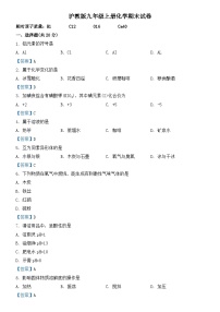 沪教版九年级上册化学期末试卷