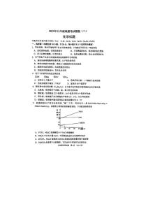 江苏省徐州市2023届中考二模化学试卷+答案