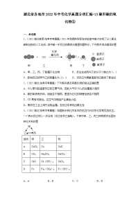 湖北省各地市2022年中考化学真题分项汇编-13碳和碳的氧化物②