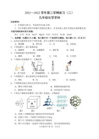 江苏南京建邺区2022届九年级中考二模化学试卷+答案