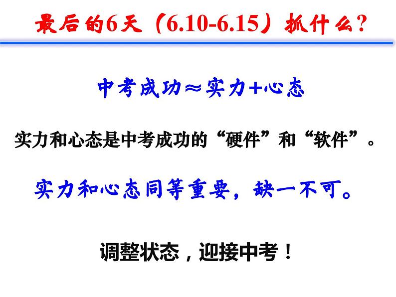 2023年江苏省扬州市中考化学考前指导课件PPT第5页