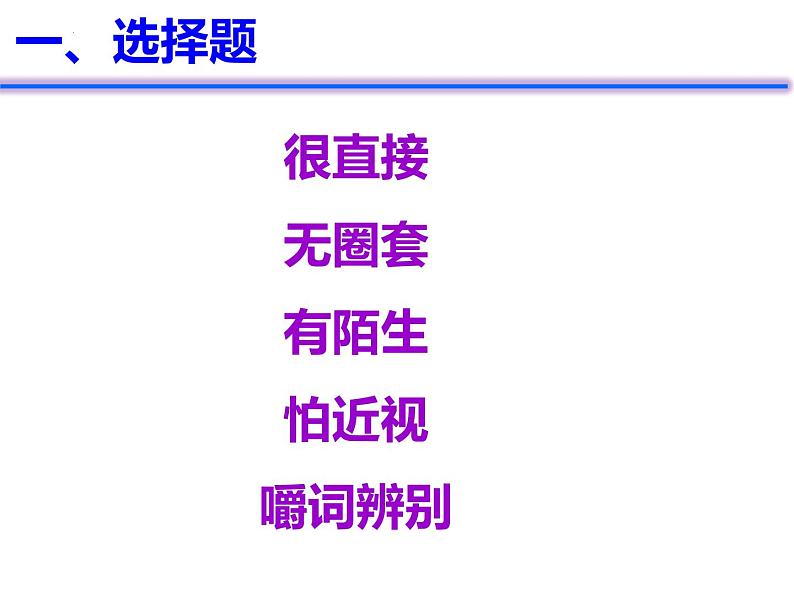 2023年江苏省扬州市中考化学考前指导课件PPT第6页