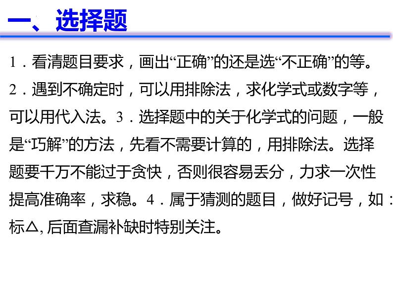 2023年江苏省扬州市中考化学考前指导课件PPT第7页