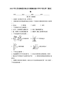 2023年江苏省南通市海安市城南实验中学中考二模化学试卷