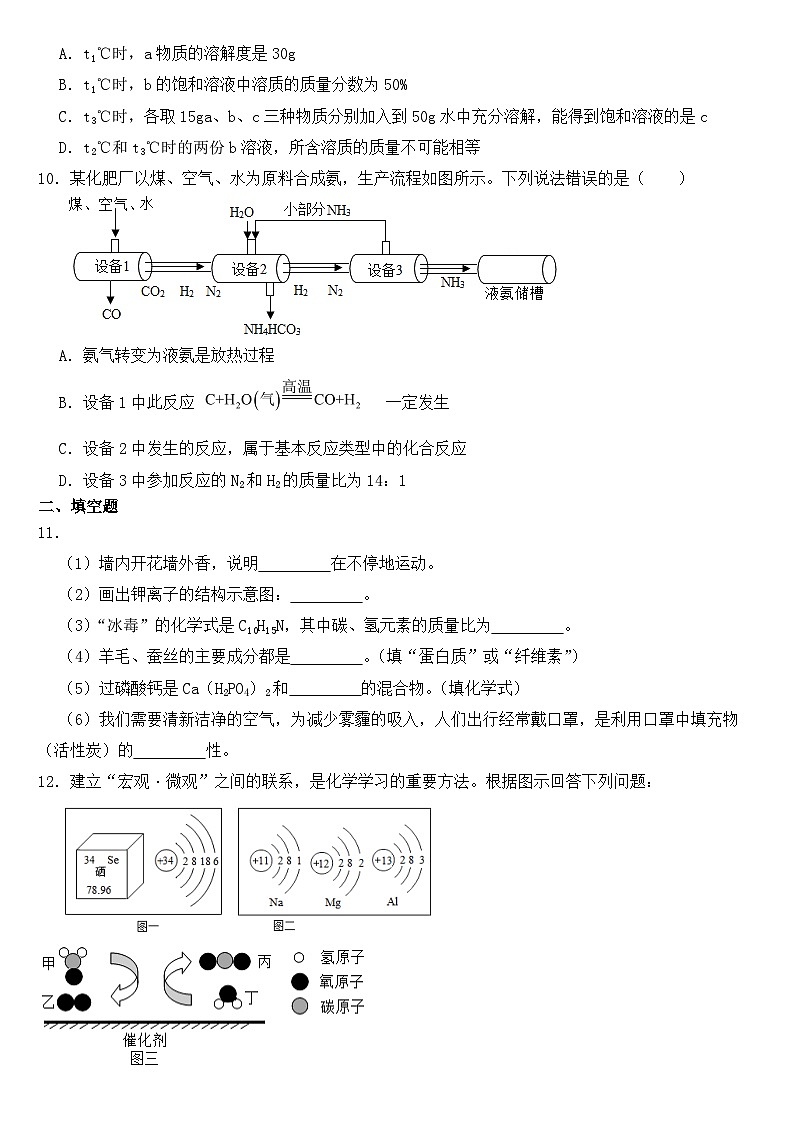 黑龙江省大庆市2021年中考化学试卷【含答案】03