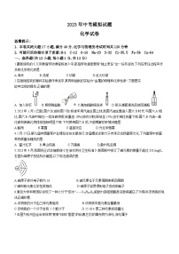 2023年安徽省淮北市烈山区中考三模化学试题(含答案)