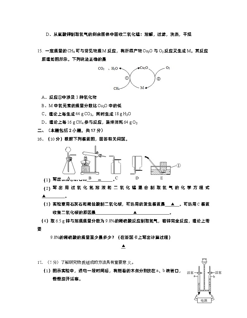 2023年江苏省南京市联合体二模化学试卷.2第3页