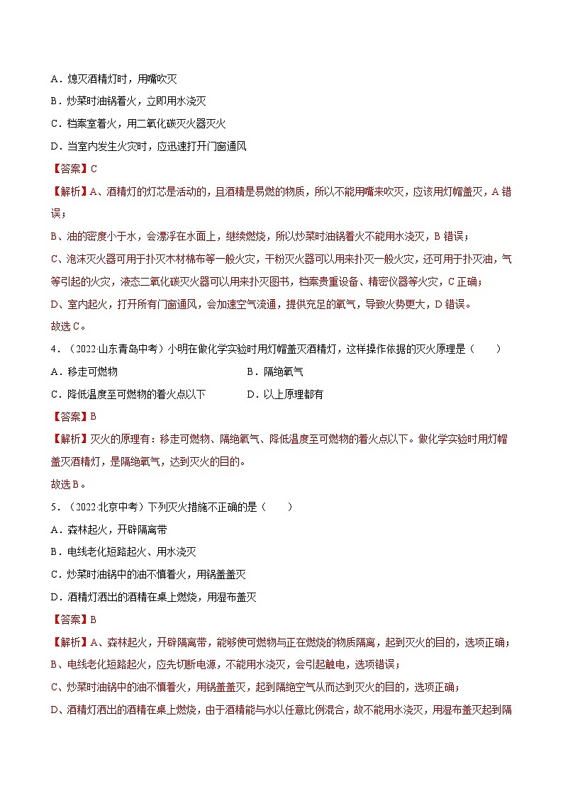 4.1 常见的化学反应—燃烧（第1课时）-九年级化学上册同步 教学课件+练习（沪教版）02