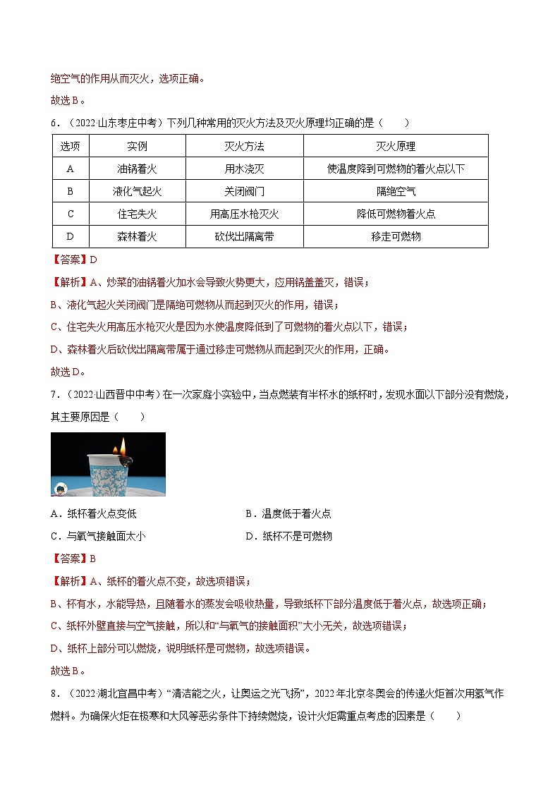 4.1 常见的化学反应—燃烧（第1课时）-九年级化学上册同步 教学课件+练习（沪教版）03