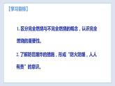 4.1 常見的化學(xué)反應(yīng)—燃燒（第2課時(shí)）-九年級化學(xué)上冊同步 教學(xué)課件+練習(xí)（滬教版）