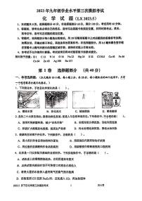 2023年济南市历下区初三化学三模