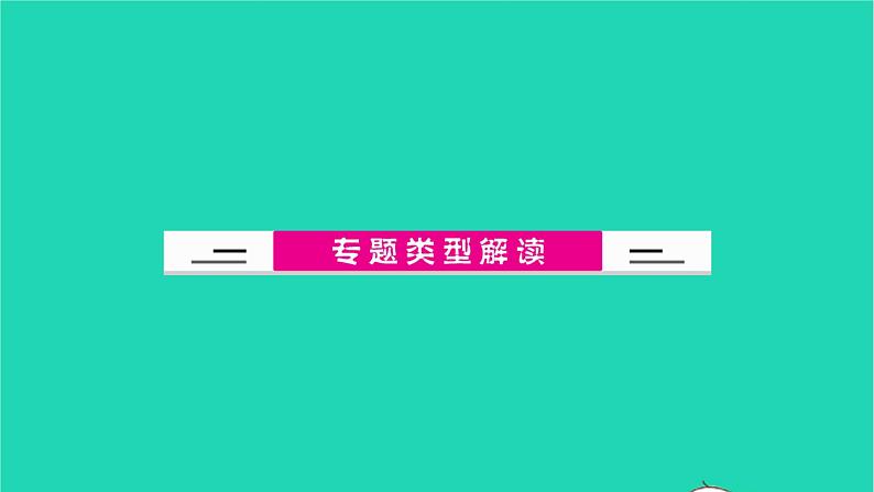 全国版2022中考化学第二篇专题突破能力提升专题八化学实验探究讲本课件04