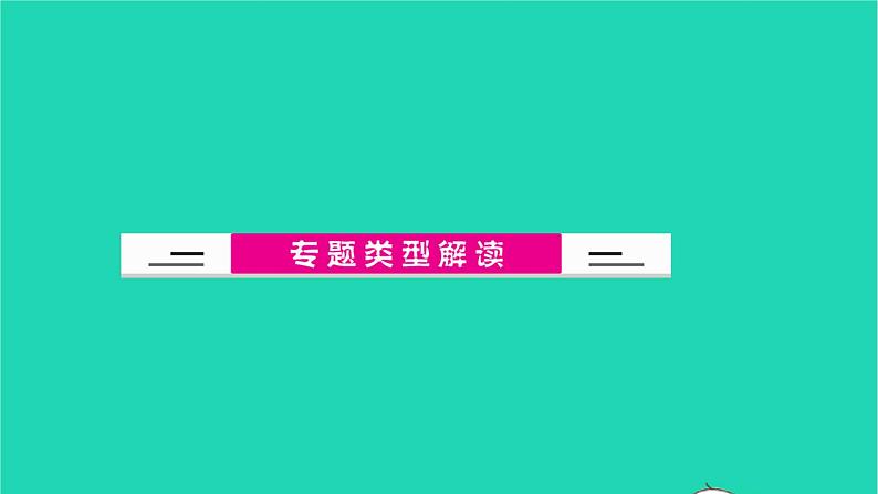 全国版2022中考化学第二篇专题突破能力提升专题九化学计算及应用讲本课件第4页