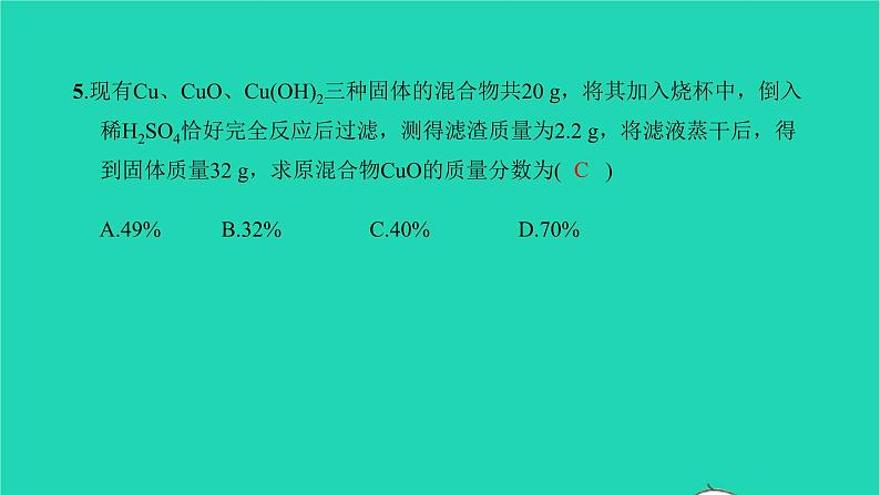 全国版2022中考化学第二篇专题突破能力提升专题九化学计算及应用练本课件第7页