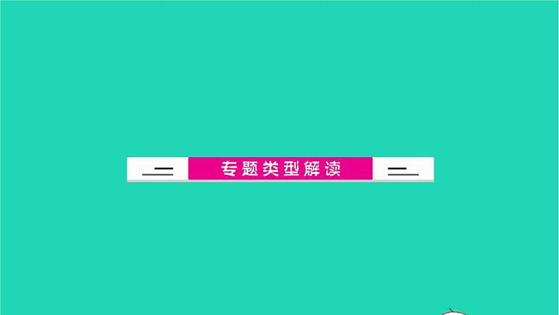 全国版2022中考化学第二篇专题突破能力提升专题十三种新型题型讲本课件02