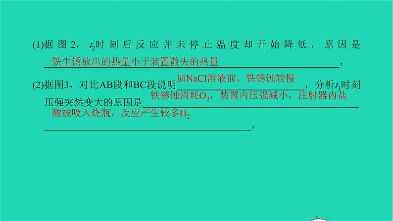 全国版2022中考化学第二篇专题突破能力提升专题十三种新型题型讲本课件08