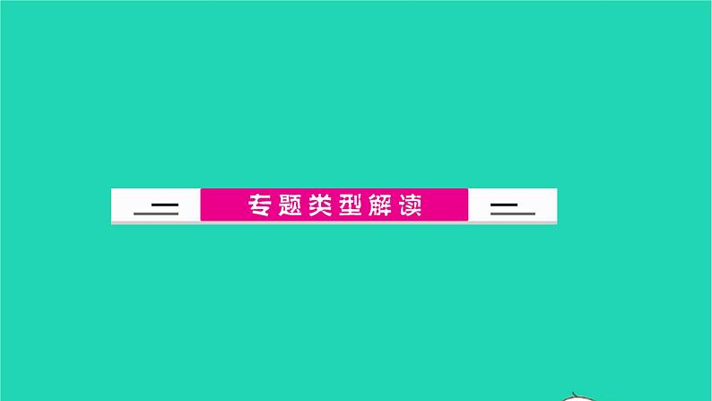 全国版2022中考化学第二篇专题突破能力提升专题一化学学习方法的应用讲本课件第4页