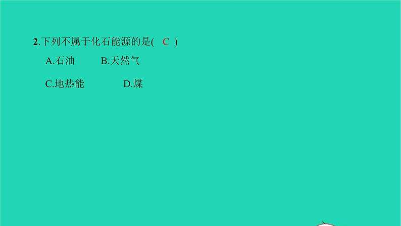 全国版2022中考化学第一篇教材梳理夯实基础第七单元燃料及其利用练本课件第3页