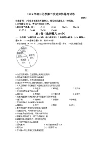 2023年江苏省无锡市滨湖区硕放中学中考二模化学试题