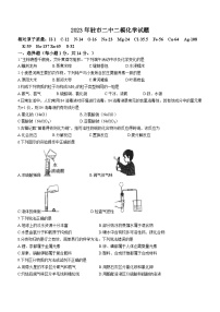 2023年河南省驻马店市第二初级中学中考二模化学试题（含答案）