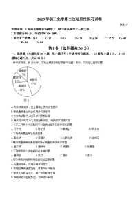 2023年江苏省无锡市滨湖区硕放中学中考二模化学试题（含答案）