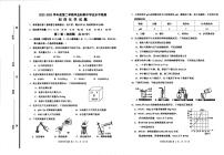 2023年山东省淄博市第十一中学中考一模化学试卷