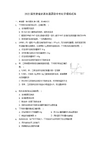 2022年甘肃省定西市渭源县中考化学模拟试卷