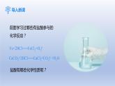 第十单元酸和碱课题1常见的酸和碱第2课时酸的化学性质课件