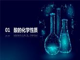 第十单元酸和碱课题1常见的酸和碱第2课时酸的化学性质课件