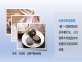 第十单元酸和碱课题1常见的酸和碱第1课时酸碱指示剂 几种常见的酸课件