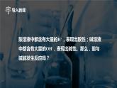 第十单元酸和碱课题2酸和碱的中和反应第1课时中和反应课件