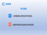 第十单元酸和碱课题2酸和碱的中和反应第1课时中和反应课件