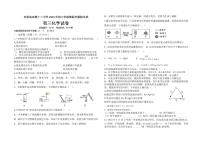 2023年吉林省松原市宁江区油田第十二中学等四校中考第四次模拟化学试题