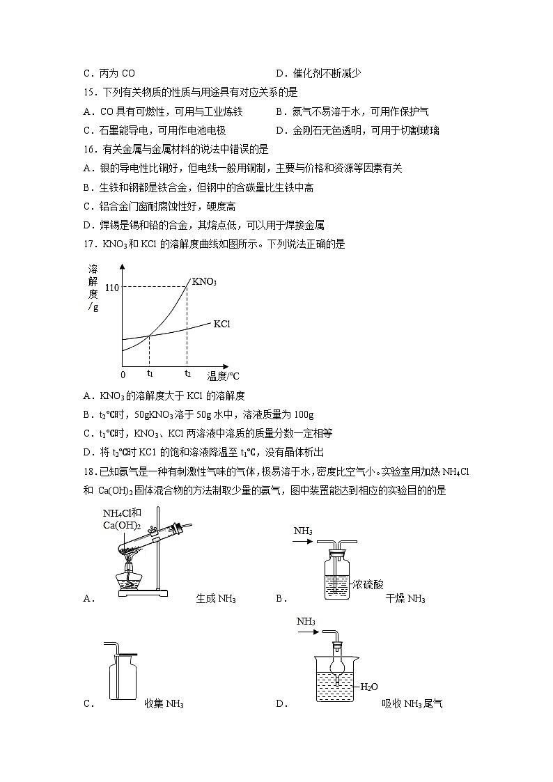 备战2023年扬州中考化学仿真模拟卷（解析版）第3页