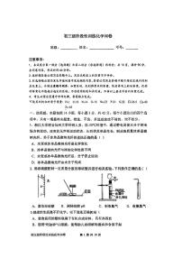 2023年广东省广州市荔湾区真光集团中考二模化学试卷