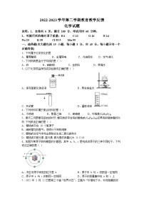 2023年广东省中山市中考一模化学试题（含答案）