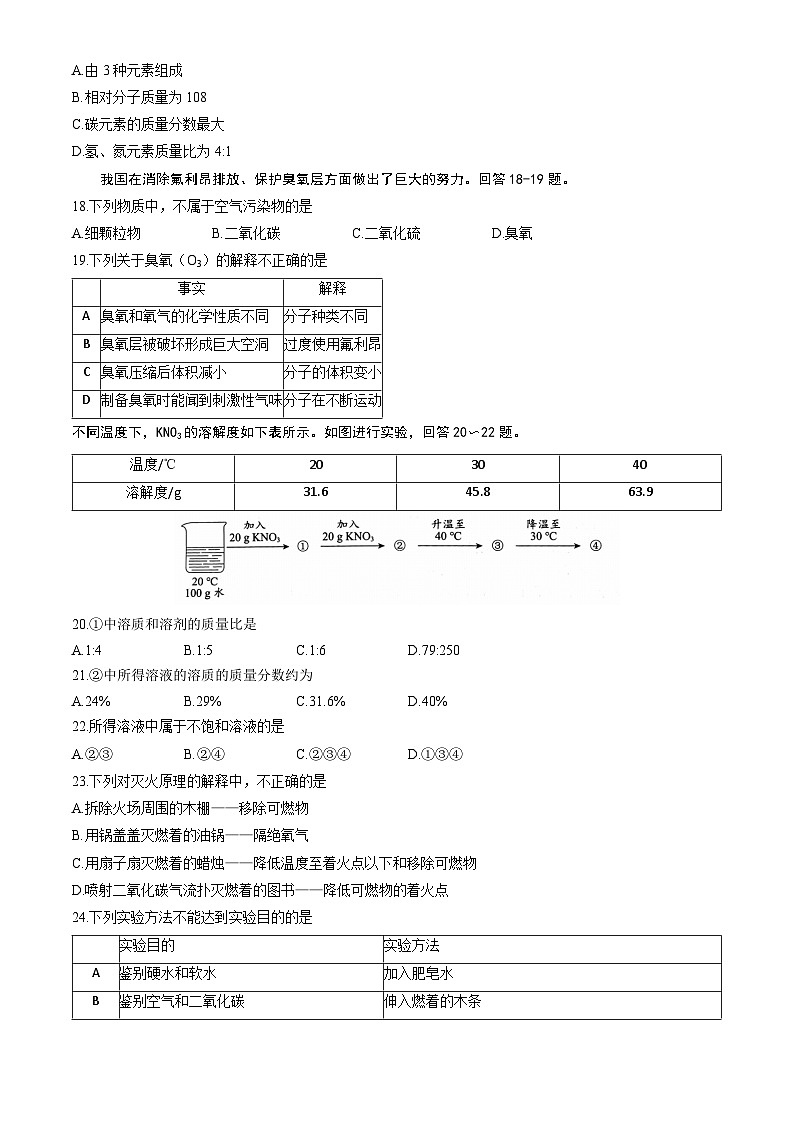 2023年北京市西城区初三二模化学试卷及答案（教师版）03
