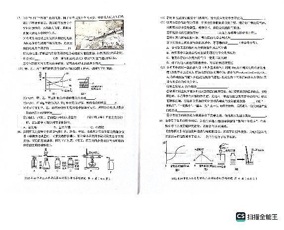 2023年广东省揭阳市初中学业水平考试第二次模拟考试化学科试题+答题卡+答案03