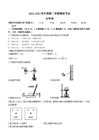 2023年广东省深圳市罗湖区深圳中学中考三模联考化学试题(含答案)