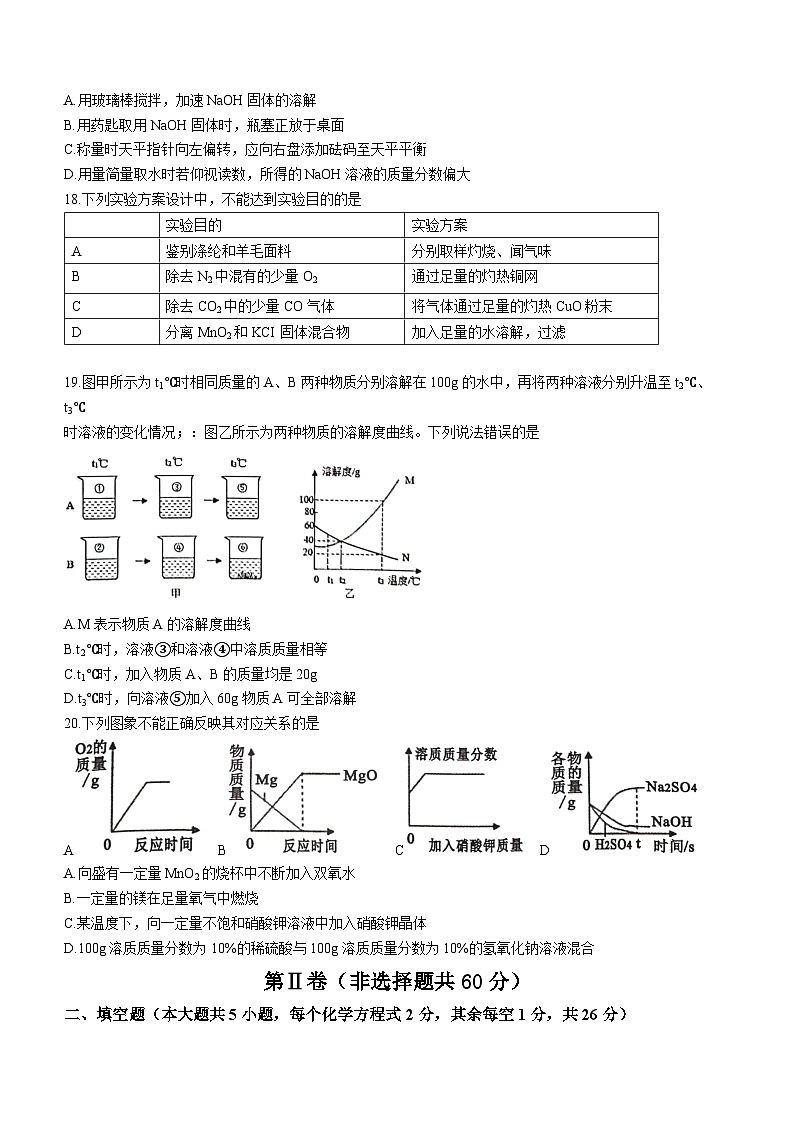 2023年广西贺州市昭平县中考二模化学试题(含答案)03