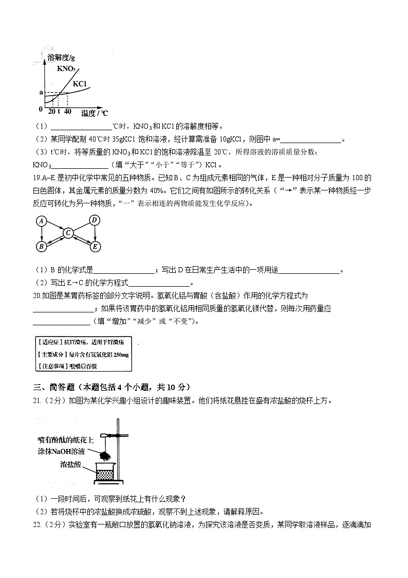 2023年河南省南阳市西峡县中考二模化学试题(含答案)第3页