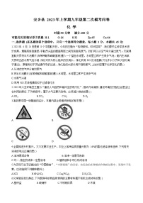 2023年湖南省常德市安乡县中考二模化学试题(含答案)