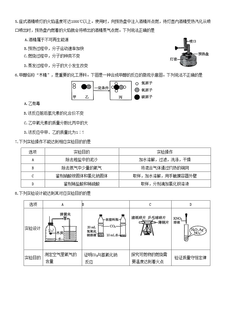 2023年陕西省咸阳市秦都区二模化学试题(含答案)02