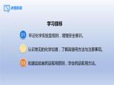 课题3走进化学实验室第1课时化学实验常用仪器及药品的取用课件