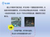 课题3走进化学实验室第1课时化学实验常用仪器及药品的取用课件