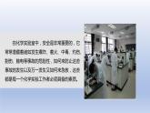 课题3走进化学实验室第1课时化学实验常用仪器及药品的取用课件