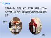 课题1物质的变化和性质第2课时物质的性质课件