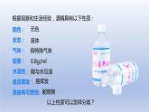 课题1物质的变化和性质第2课时物质的性质课件